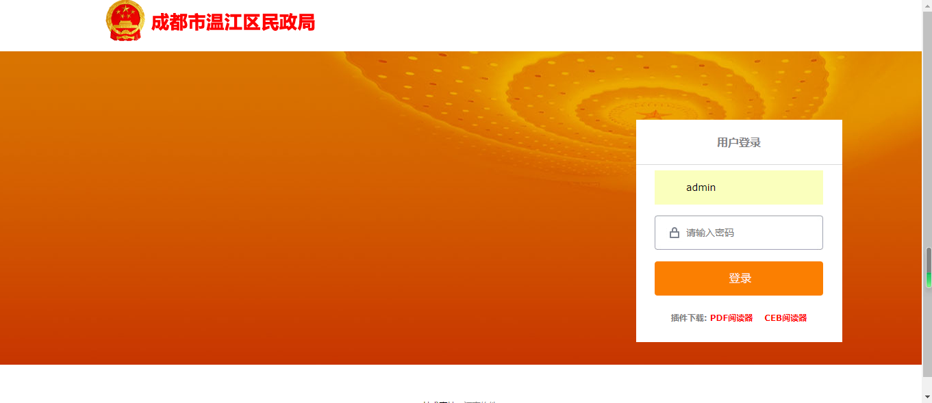 溫江民政局精打細算更好信息化建設 溫江民政局精打細算更好信息化建設