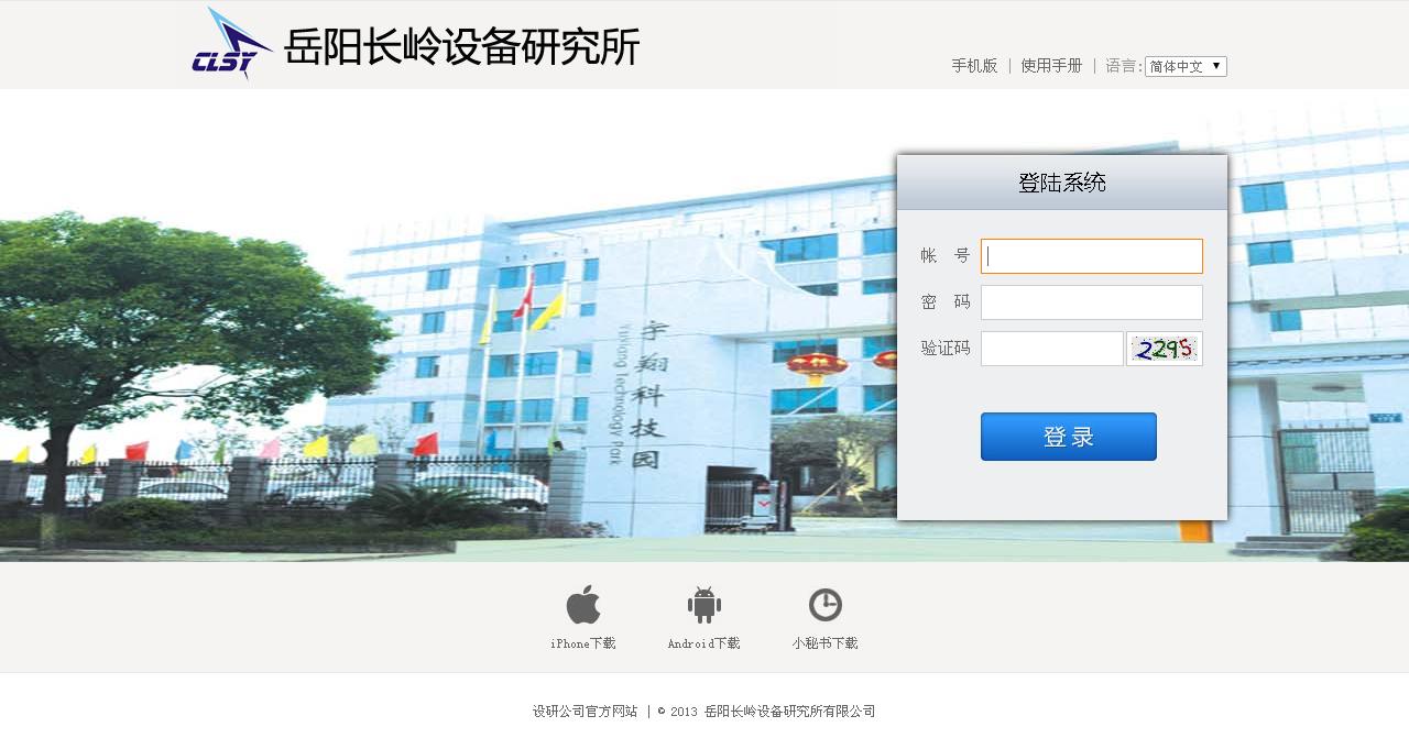 企業(yè)OA系統(tǒng)的好處？