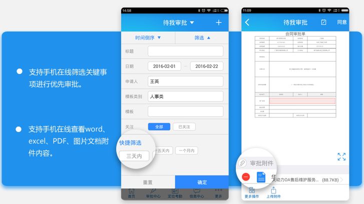 OA辦公系統(tǒng)最重要的應(yīng)用功能有哪些？