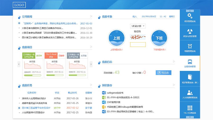 怎樣為用戶提供更好的oa系統(tǒng)？