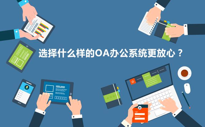 2019年oa市場(chǎng)發(fā)展有哪些問題？