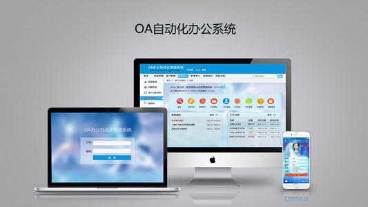 OA系統(tǒng)辦公如何幫助企業(yè)實現(xiàn)知識管理？