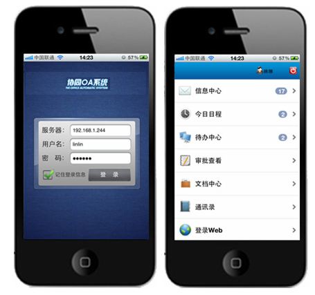OA系統(tǒng)中如何詳細設定審批流程？