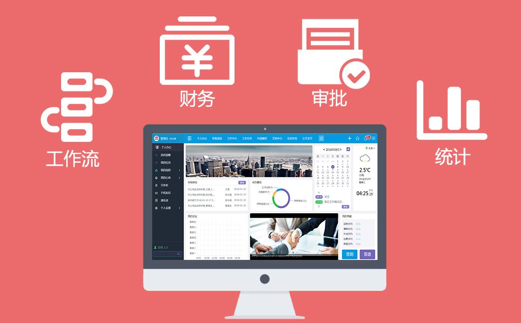 什么是基本功能和完善的高性價(jià)比OA系統(tǒng)？