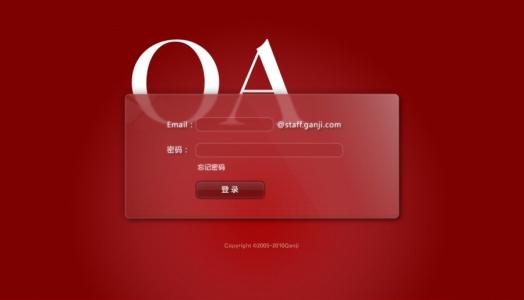 選擇什么樣的OA辦公系統(tǒng)更放心？