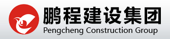 OA系統為鵬程建設集團建設信息化翅膀