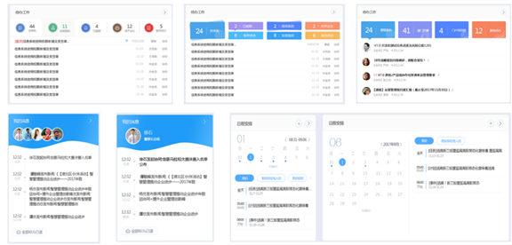 OA門戶分類待辦類、日程類、消息類