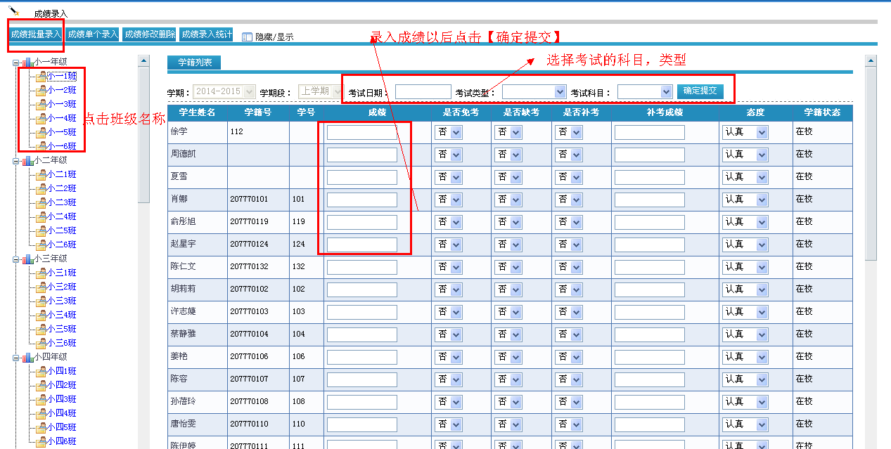 oa成績管理概述 oa成績管理概述