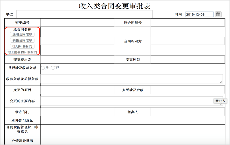OA-實現(xiàn)管理費用成本的可知、可控、可預(yù)測，支撐戰(zhàn)略