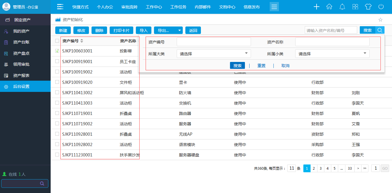 oa項(xiàng)目預(yù)算可實(shí)現(xiàn)對(duì)項(xiàng)目預(yù)算費(fèi)用的管控、預(yù)警和統(tǒng)計(jì)。