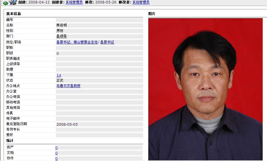 OA人事管理、OA工作效能系統(tǒng)化、透明化
