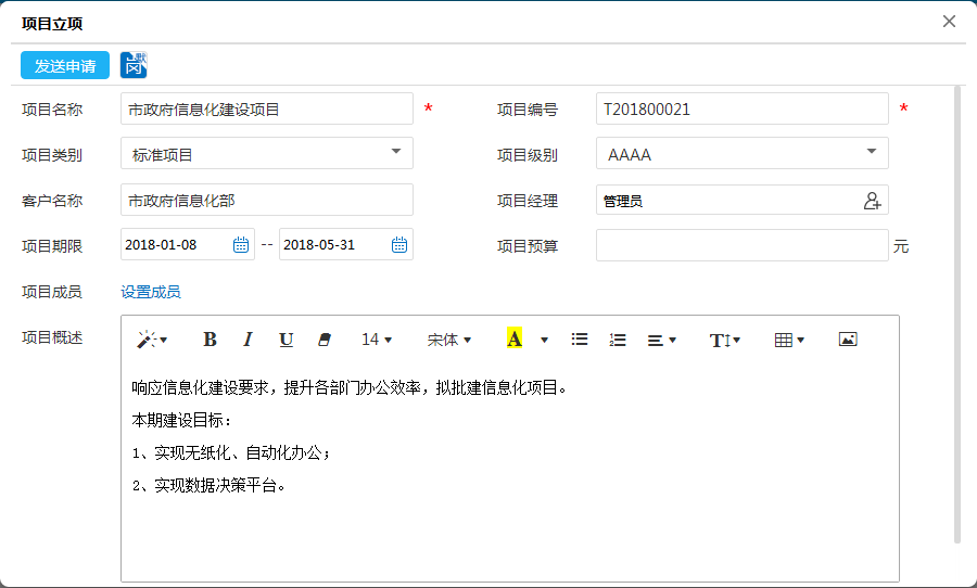 OAInternet方式-集成方案 OAInternet方式-集成方案