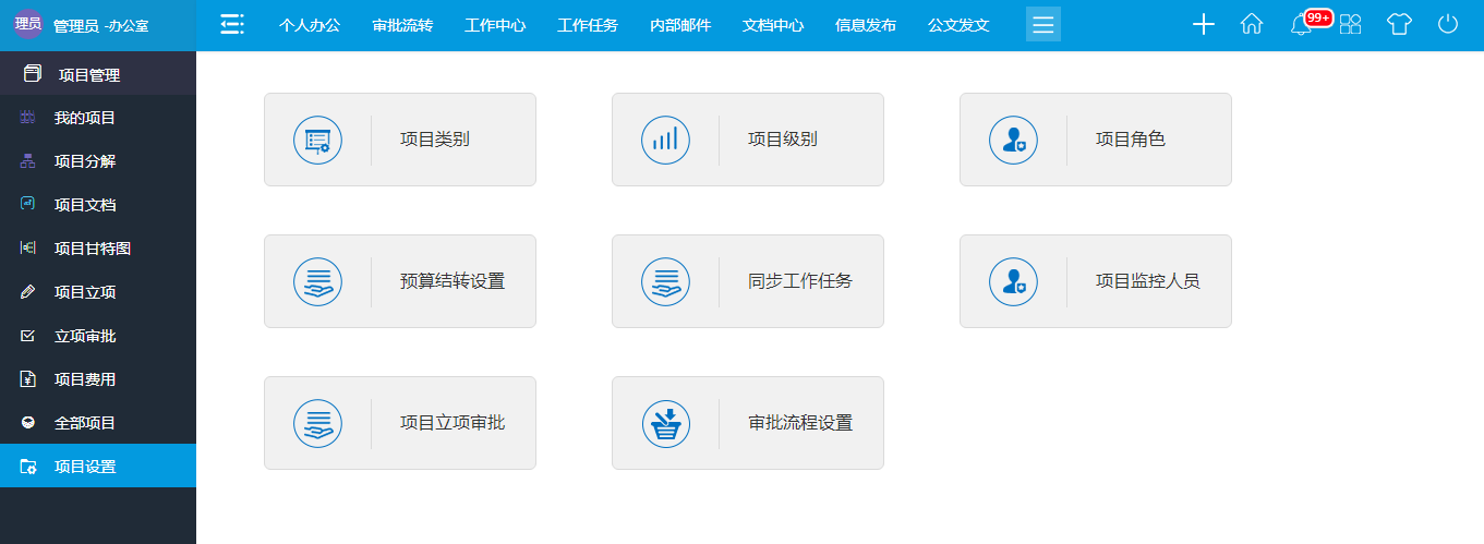 行政管理-綜合管理  以保證采購(gòu)工作健康、有序、高效地運(yùn)