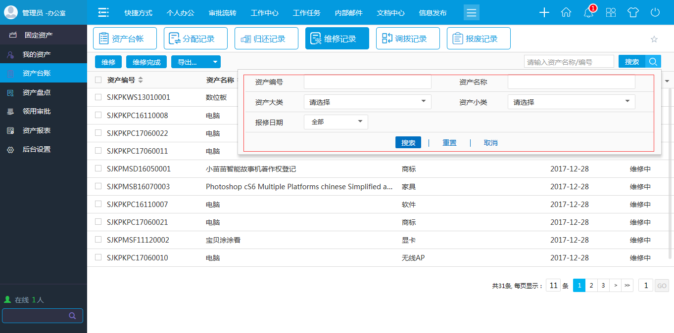 成本管控管理-各專(zhuān)業(yè)效益情況通過(guò)回款和成本自動(dòng)計(jì)算，發(fā)