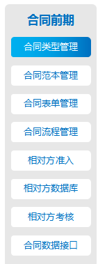 OA合同管理解決方案是什么？