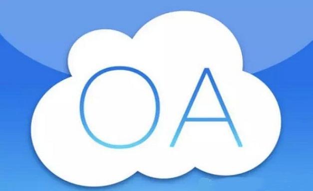 平臺型oa系統(tǒng)可解決中小企業(yè)信息化什么問題？