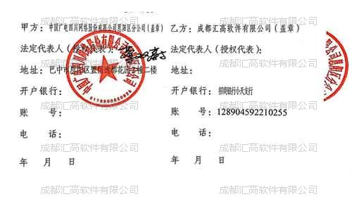 中國廣電四川網絡股份有限公司恩陽區(qū)分公司
