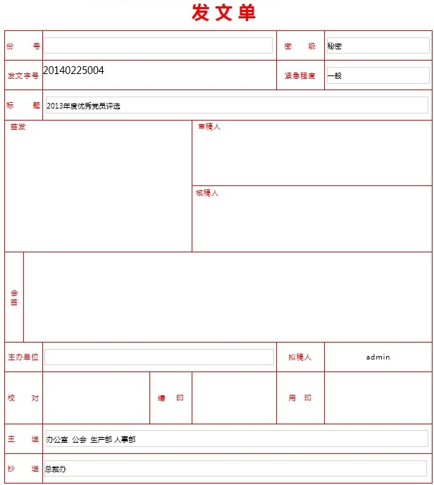 中國廣電四川網絡股份有限公司恩陽區(qū)分公司