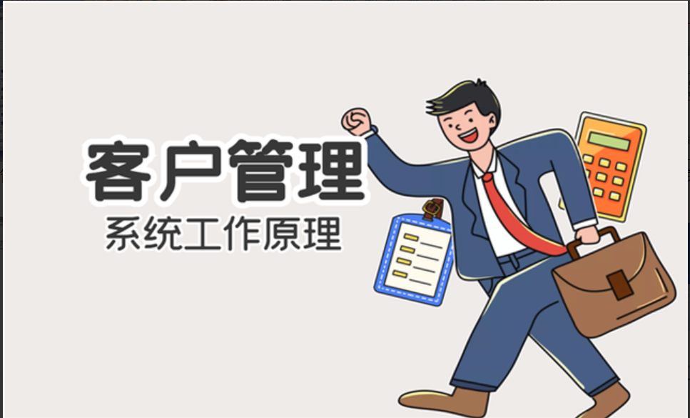 客戶管理系統(tǒng)對報價的控制！