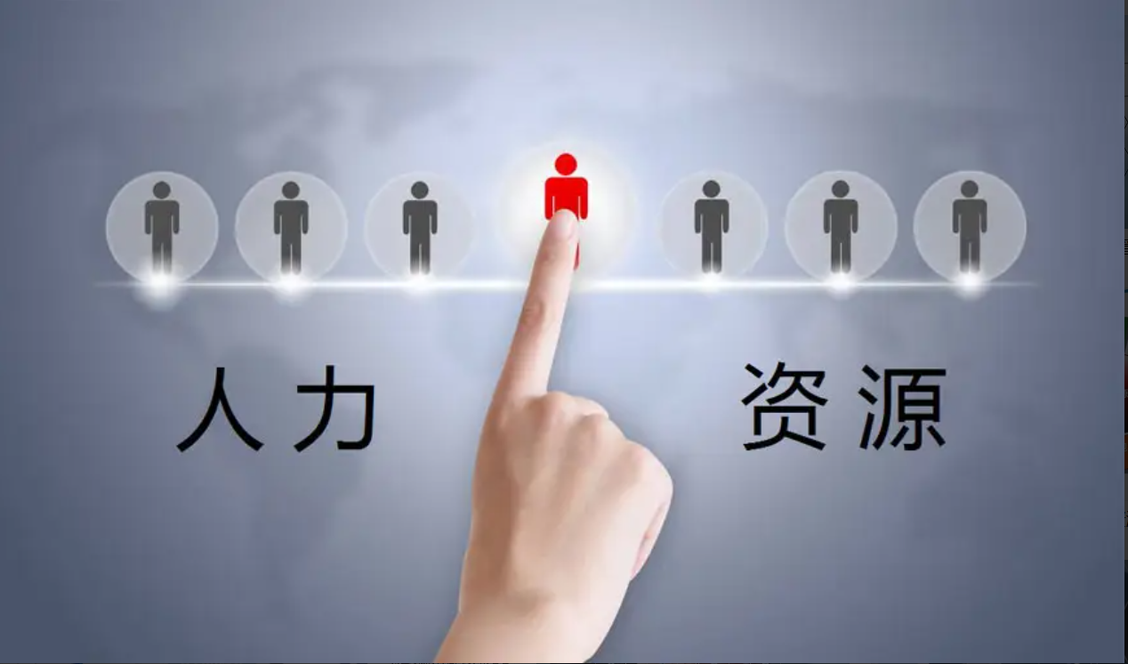 如何提高員工對(duì)人力資源服務(wù)的滿意度？