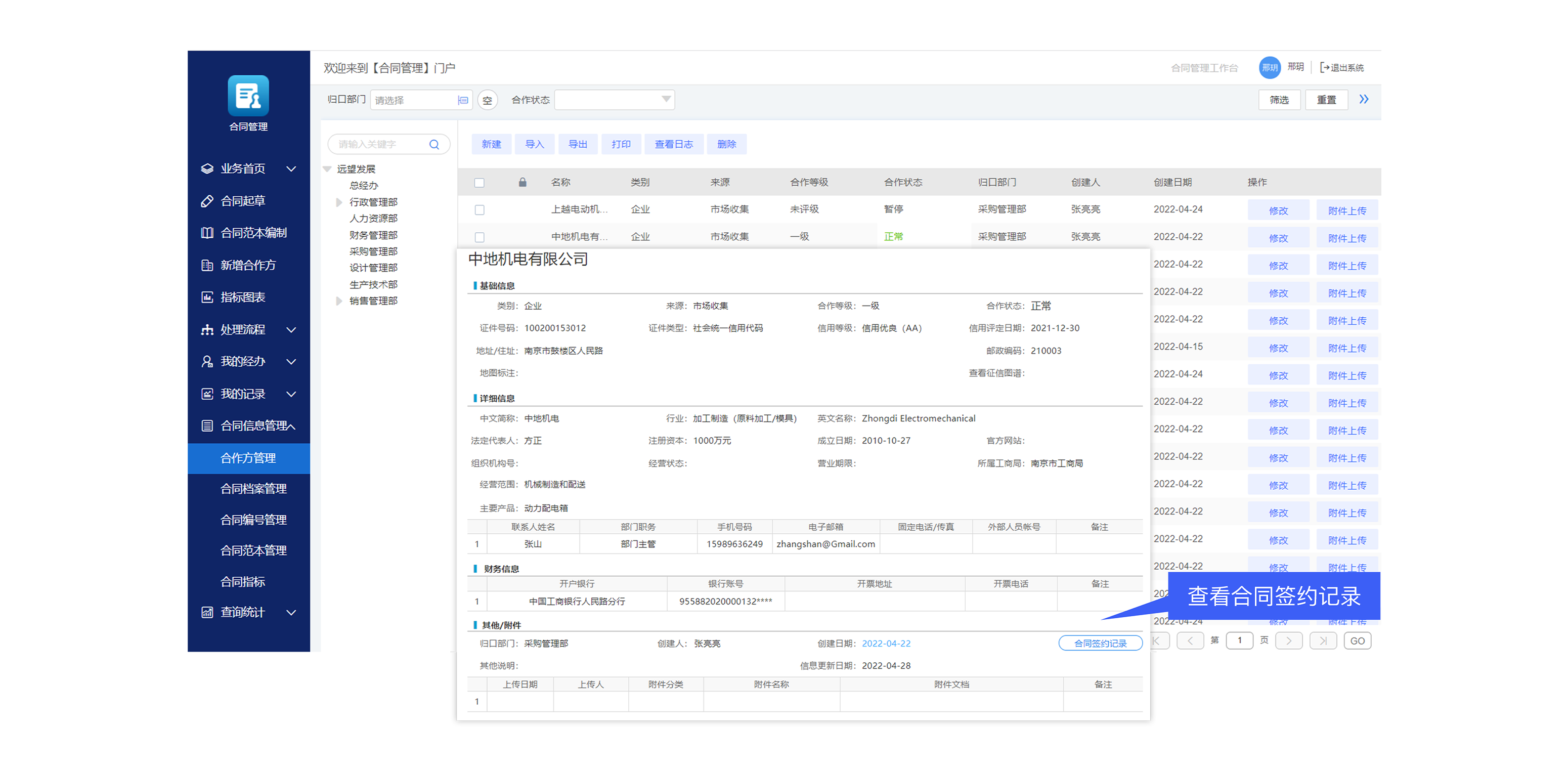 如何保障合同規(guī)范簽署，降低企業(yè)法律風(fēng)險(xiǎn)？