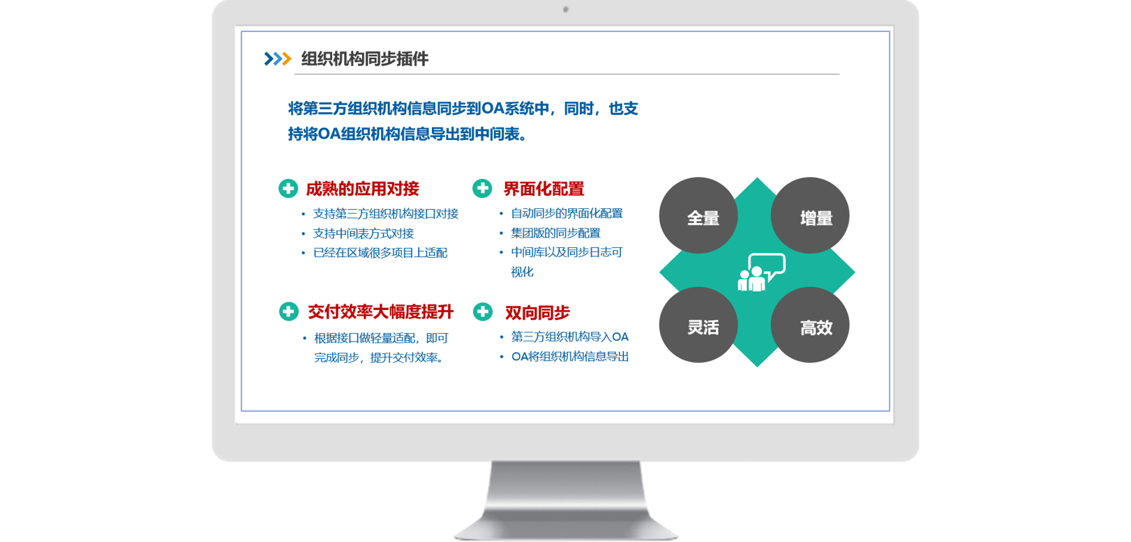 如何使用OA協(xié)同軟件實現(xiàn)企業(yè)應(yīng)用集成，解決信息孤島？
