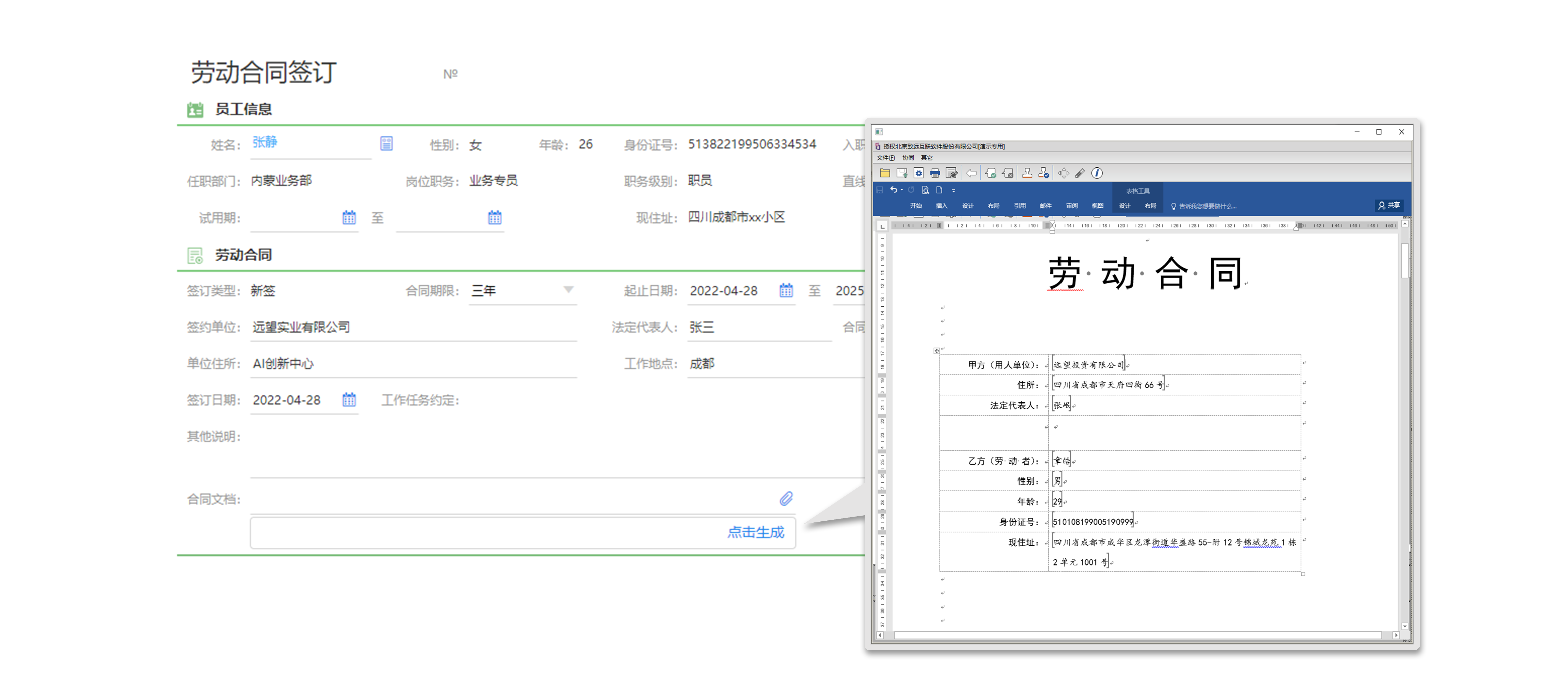 如何用OA招聘管理系統(tǒng)有效的進(jìn)行招聘？