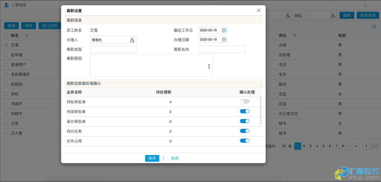 OA業(yè)務功能介紹:基礎HR管理系統(tǒng) OA業(yè)務功能介紹:基礎HR管理系統(tǒng)