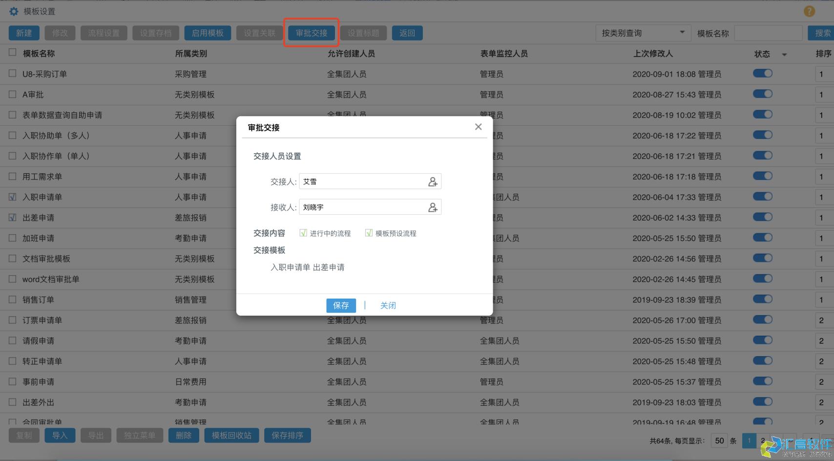 OA業(yè)務功能介紹:基礎HR管理系統(tǒng) OA業(yè)務功能介紹:基礎HR管理系統(tǒng)
